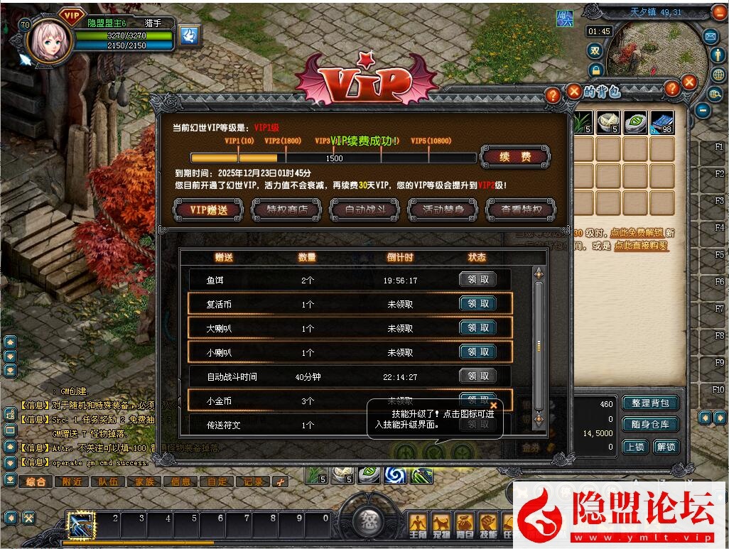 最新整理【QQ幻想世界】VM一键单机端20250726修复版 视频教程 GM脚本命令及物品代码 启动服务端脚本