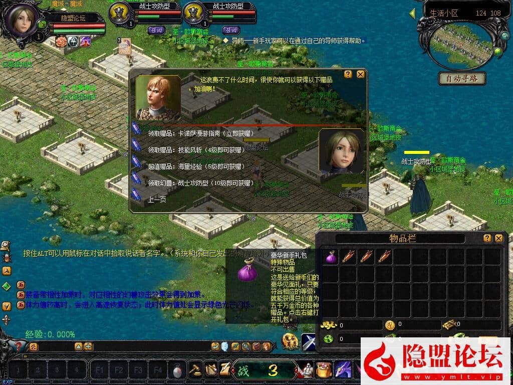 精品怀旧珍藏端08防官魔域终极完美修复版免虚拟机一键单机端解压即撸 隐盟视频教程 配套GM工具