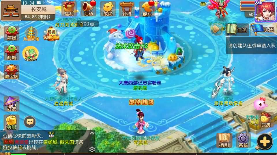 MT3换皮梦幻【大唐西游记3】最新整理Linux手工服务端+安卓苹果双端+GM后台+详细搭建教程+全套源码+攻略