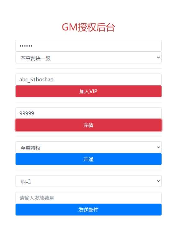 仙侠H5【苍穹剑诀/斩妖传】最新整理WIN系一键服务端+GM后台+详细搭建教程