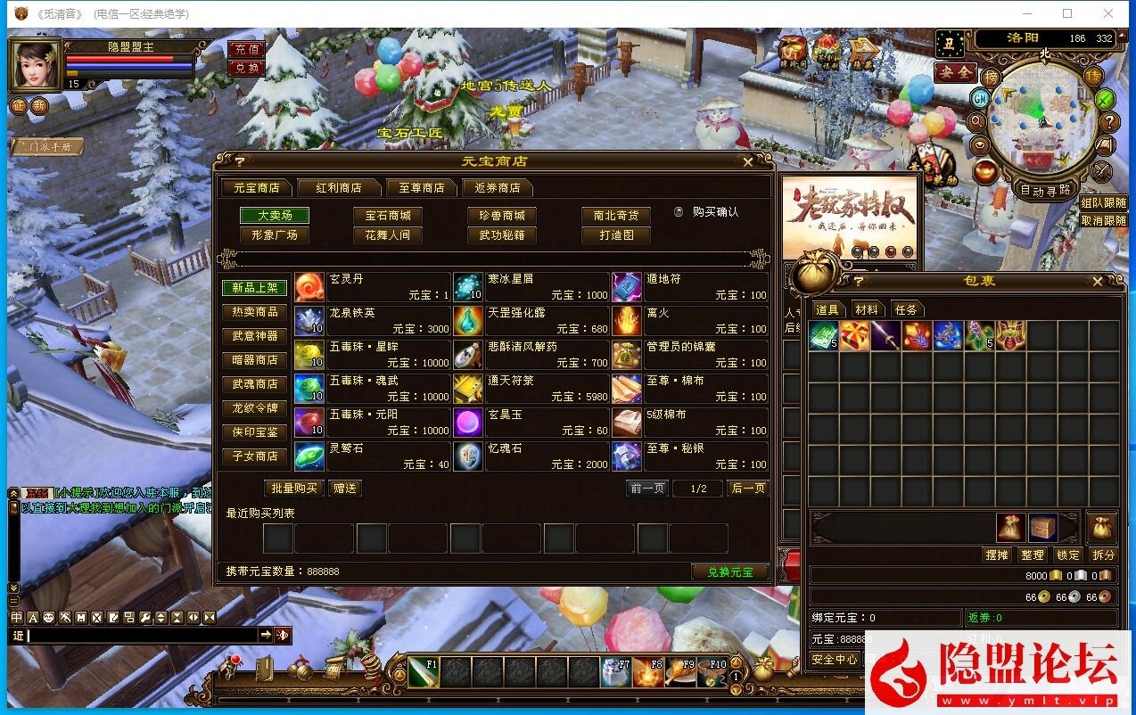 典藏怀旧端游【天龙八部觅清音之天波府绝情谷】最新整理VM一键单机版 Linux手工服务端 客户端 GM工具 隐盟视频教程