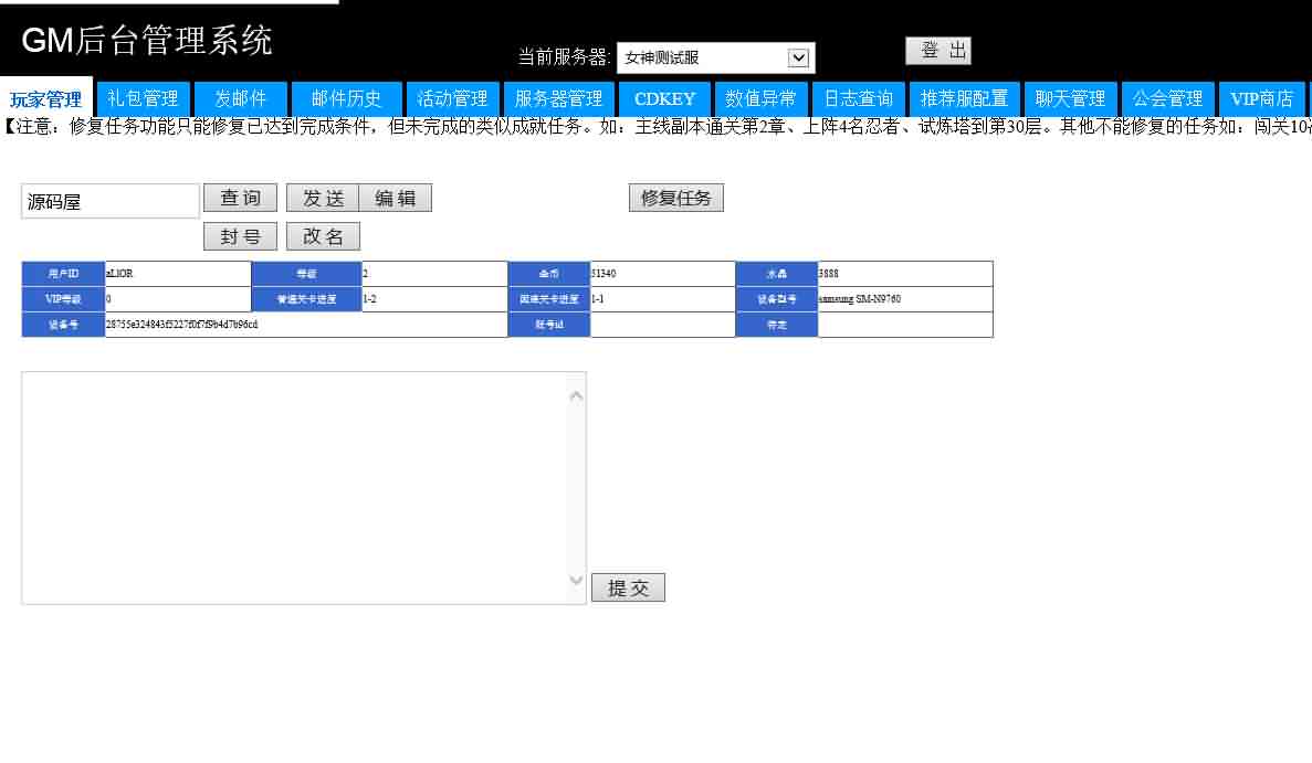 回合萌娘手游【闪乱神乐】最新整理Win一键即玩服务端+安卓苹果双端+运营后台+详细搭建教程