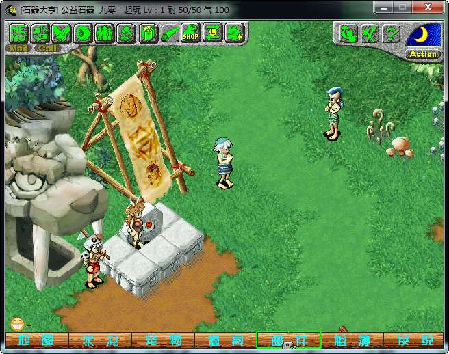 典藏怀旧端游【大亨石器时代】单机一键即玩镜像端 Linux手工服务端 配套网站 客户端ip修改工具