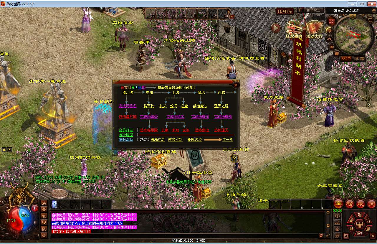 星河引擎传世端游【传奇世界落霞起源版】最新整理Win系服务端 彩虹登陆器 客户端 教程【站长亲测】