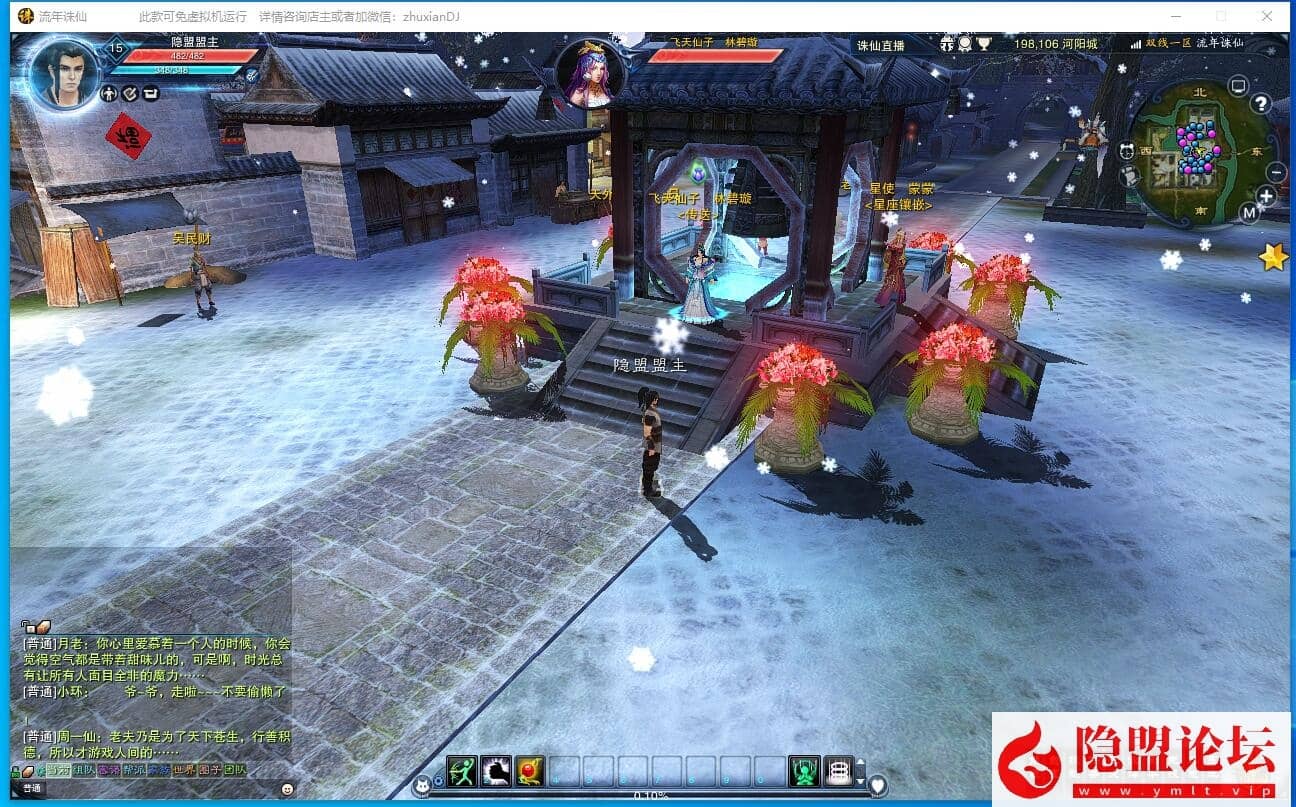 最新整理某宝端【流年诛仙十六职业星座版】VM一键单机版精修端 隐盟视频教程 GM工具命令及蜜蜂EL编辑器