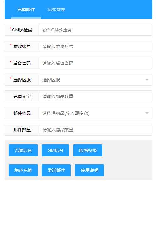唯美3D仙侠手游【逆见苍穹2/仙剑/剑舞乾坤】最新整理WIN系服务端 客户端无限制ip修改工具 GM授权后台 教程