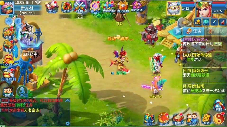 Q萌回合手游【天书奇谈3D巅峰修复版】最新整理单机一键即玩镜像端 Linux手工服务端  多区跨服 加解密工具 CDK授权后台 安卓苹果双端 详细搭建教程 视频教程