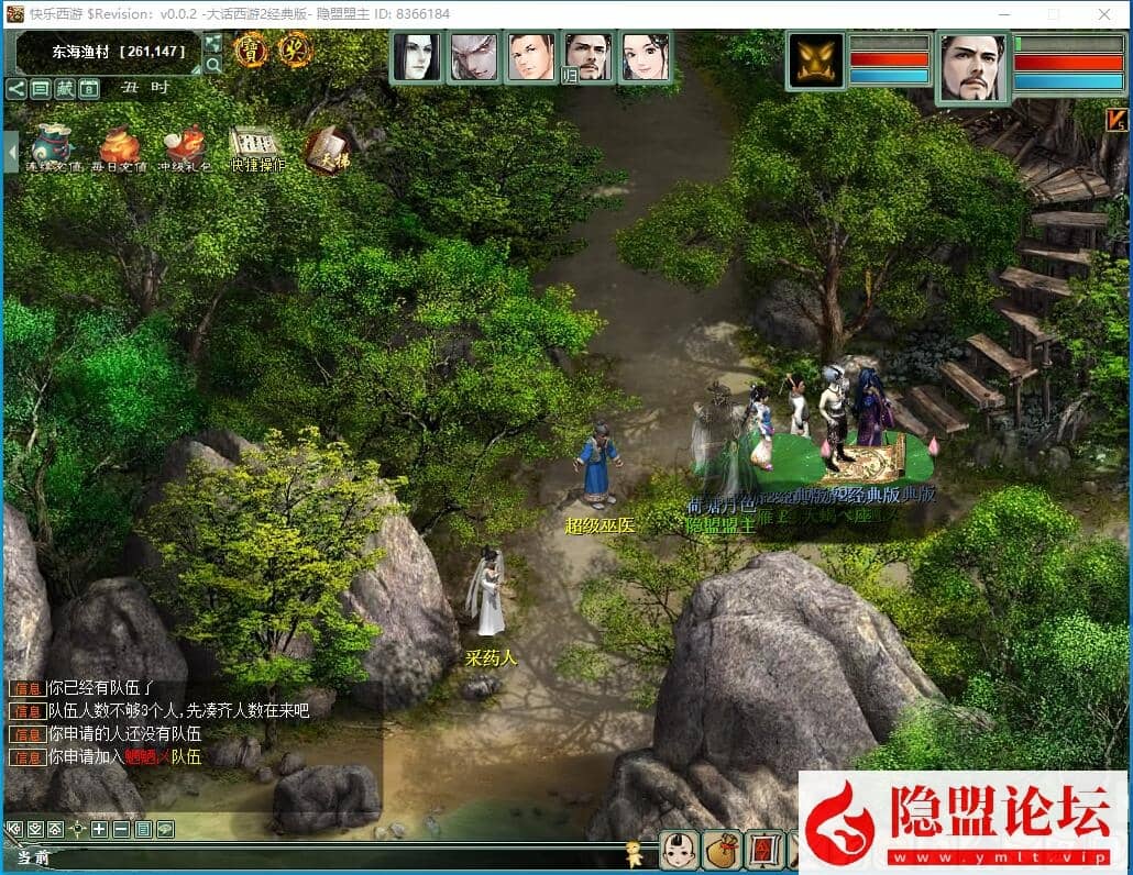 最新整理精品网单物集大话快乐西游120最新团购带机器人版VM一键单机版及全套源码 隐盟视频教程 GM网页管理后台