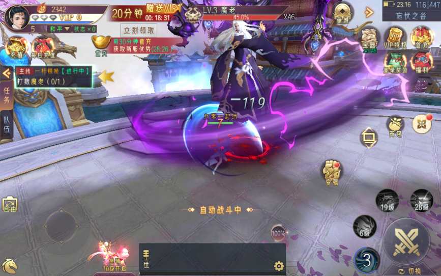 唯美3D仙侠手游【逆见苍穹2/仙剑/剑舞乾坤】最新整理WIN系服务端 客户端无限制ip修改工具 GM授权后台 教程