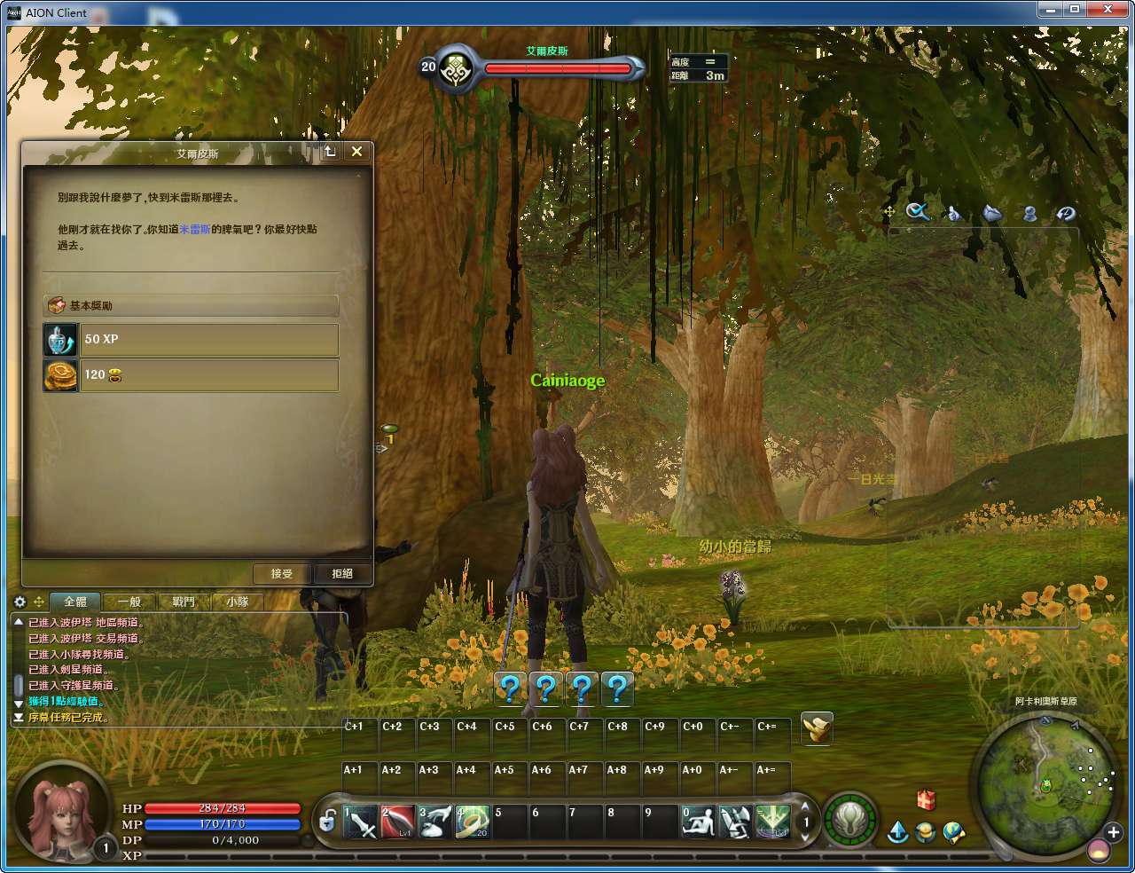 MMORPG大型3D端游【永恒之塔4.5台服原版】最新整理WIN系服务端 PC客户端 详细搭建教程