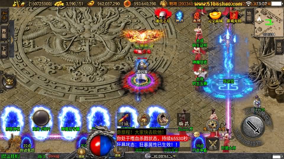 战神引擎传奇手游【伏羲冰雪魂环十五大陆开区版】8月最新打包WIN系一键服务端 详细搭建教程 通用视频教程 GM后台 安卓苹果双端