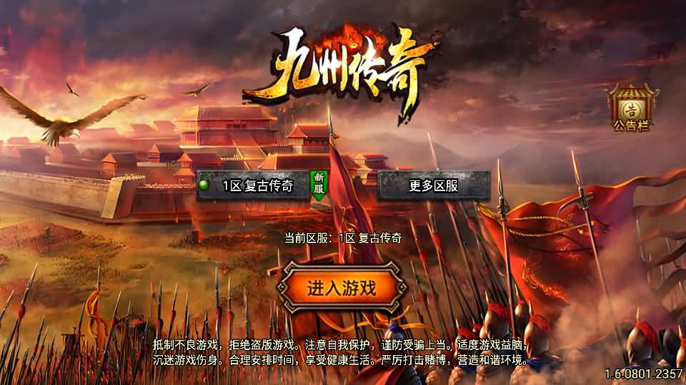 战神引擎传奇手游【征战九州三职业修复版】最新整理Win系特色服务端+安卓苹果双端+GM授权后台+详细搭建教程-源码分享站