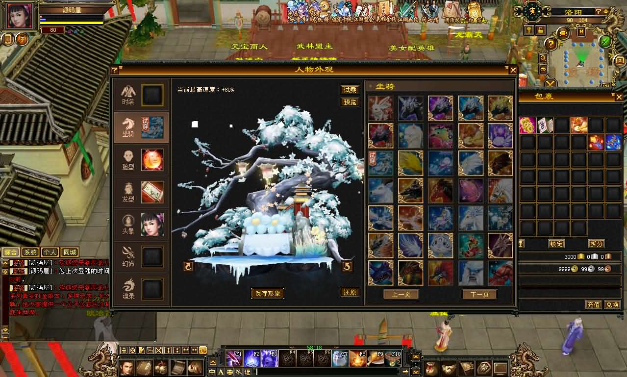 经典武侠端游【天龙八部之怀旧恶人谷魔教入侵武道三】最新整理单机一键即玩镜像端 Linux手工服务端 PC客户端 GM工具 详细搭建教程