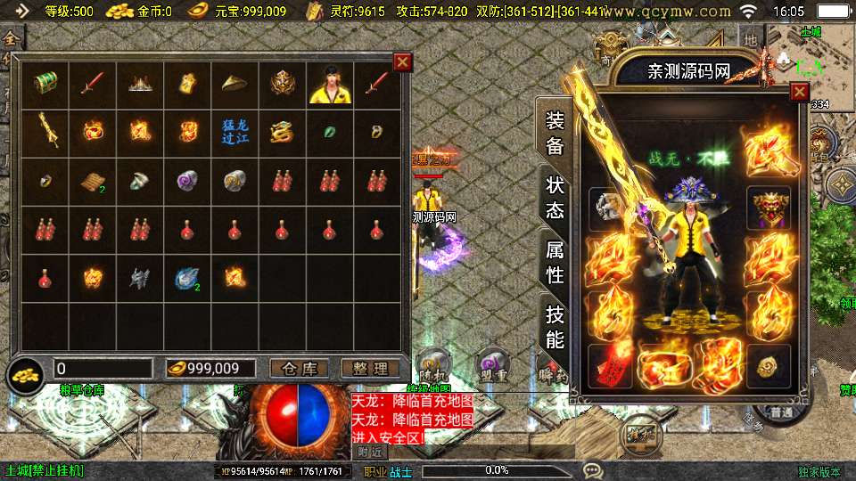 战神引擎传奇手游【1.80无极战神微变复古三职业[白猪3.1]】2025整理复古服务端 魔龙地宫 初龙之地 龙塔