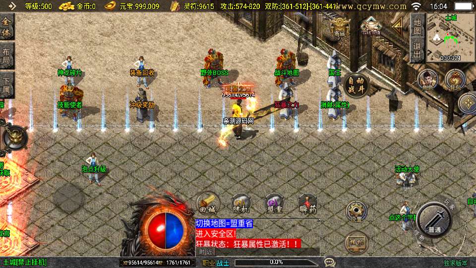 战神引擎传奇手游【1.80无极战神微变复古三职业[白猪3.1]】2025整理复古服务端 魔龙地宫 初龙之地 龙塔