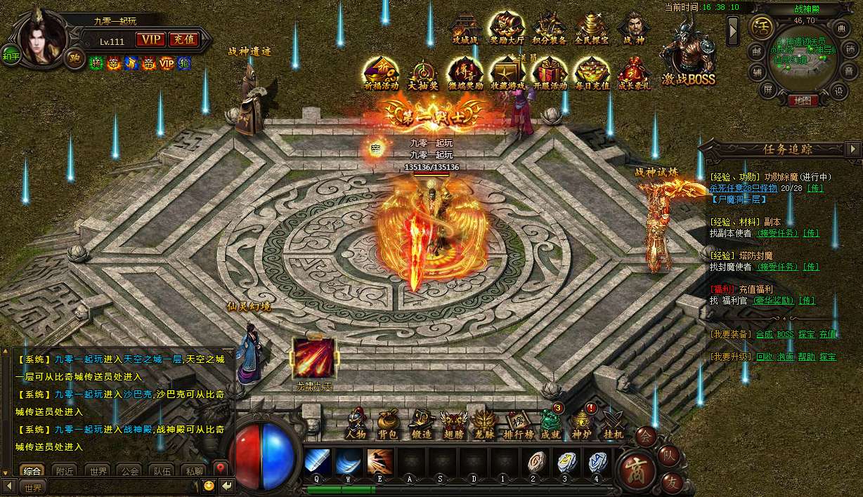 典藏传奇页游【传奇霸业灭神版】2024整理Win一键即玩服务端 局域网教程【站长亲测】