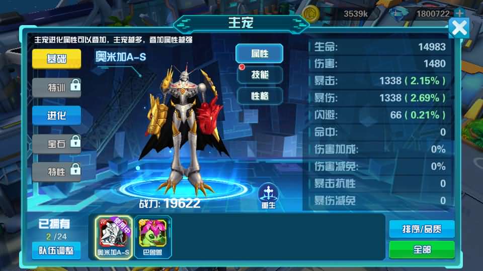 3DQ萌冒险手游【数码宝贝之数码大冒险】最新整理WIN系服务端+安卓+运营后台+CDK授权后台+详细搭建教程