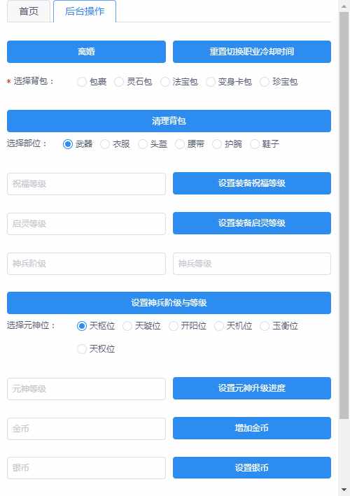 回合手游【梦幻诛仙14职业星辰梦诛】单机一键即玩镜像服务端(赠送Linux本地学习手工端 多功能GM后台 视频教程）