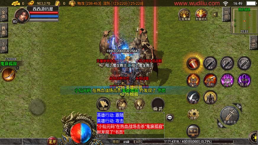 战神引擎传奇手游【1.80神行倚天十二生肖V2版白猪3.1】8月最新打包WIN系一键服务端 详细搭建教程 通用视频教程 GM物品充值后台 安卓苹果双端