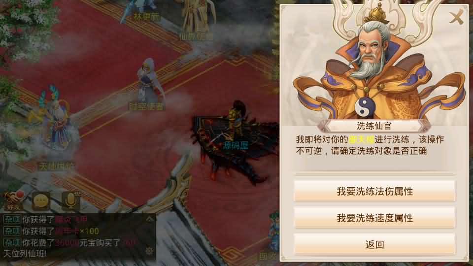 经典回合手游【某道-神宵】最新整理Win手工服务端 安卓苹果双端 运营后台 详细搭建教程