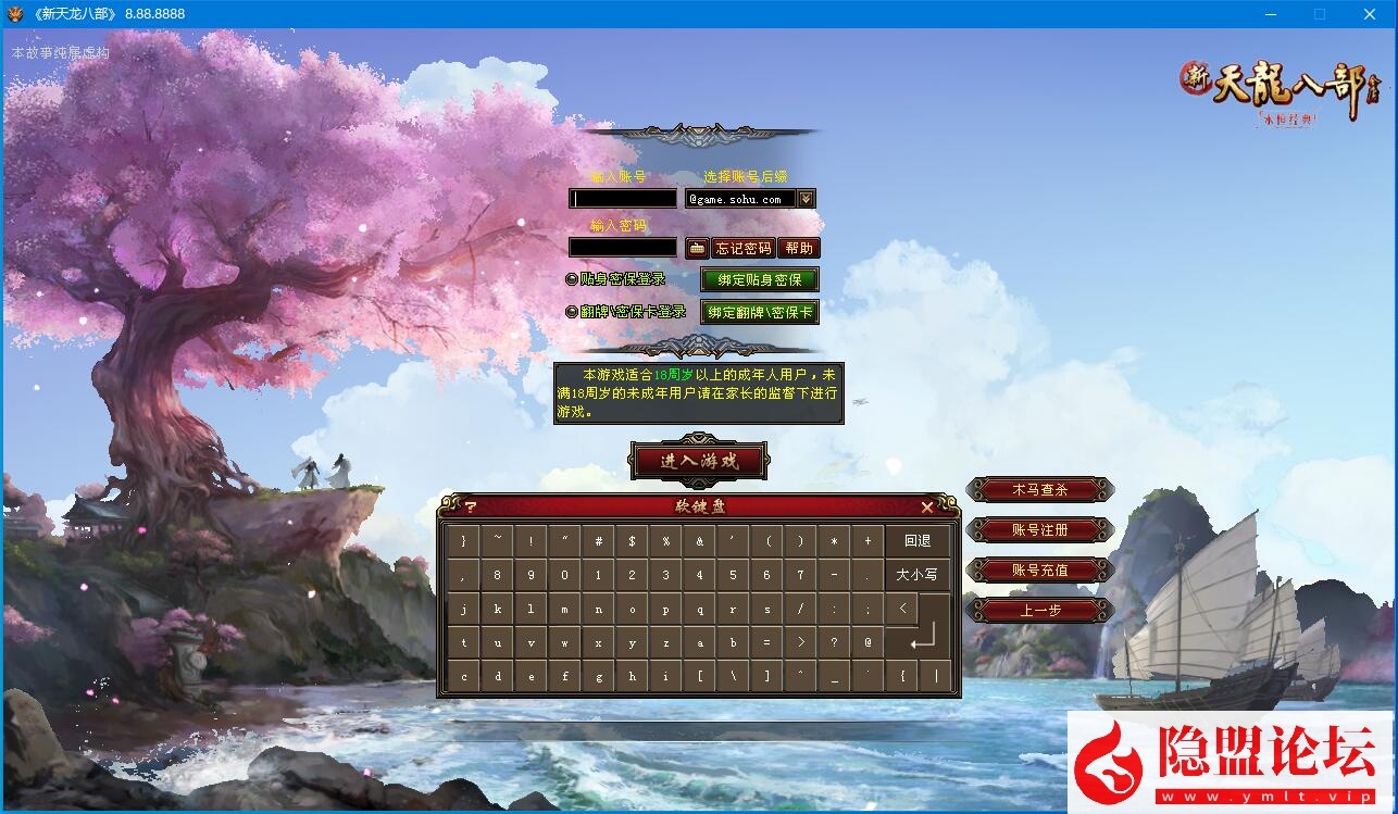 最新整理新版天龙八部单机寻仙新坐骑时装副本 全功能GM工具 视频教程-源码分享站