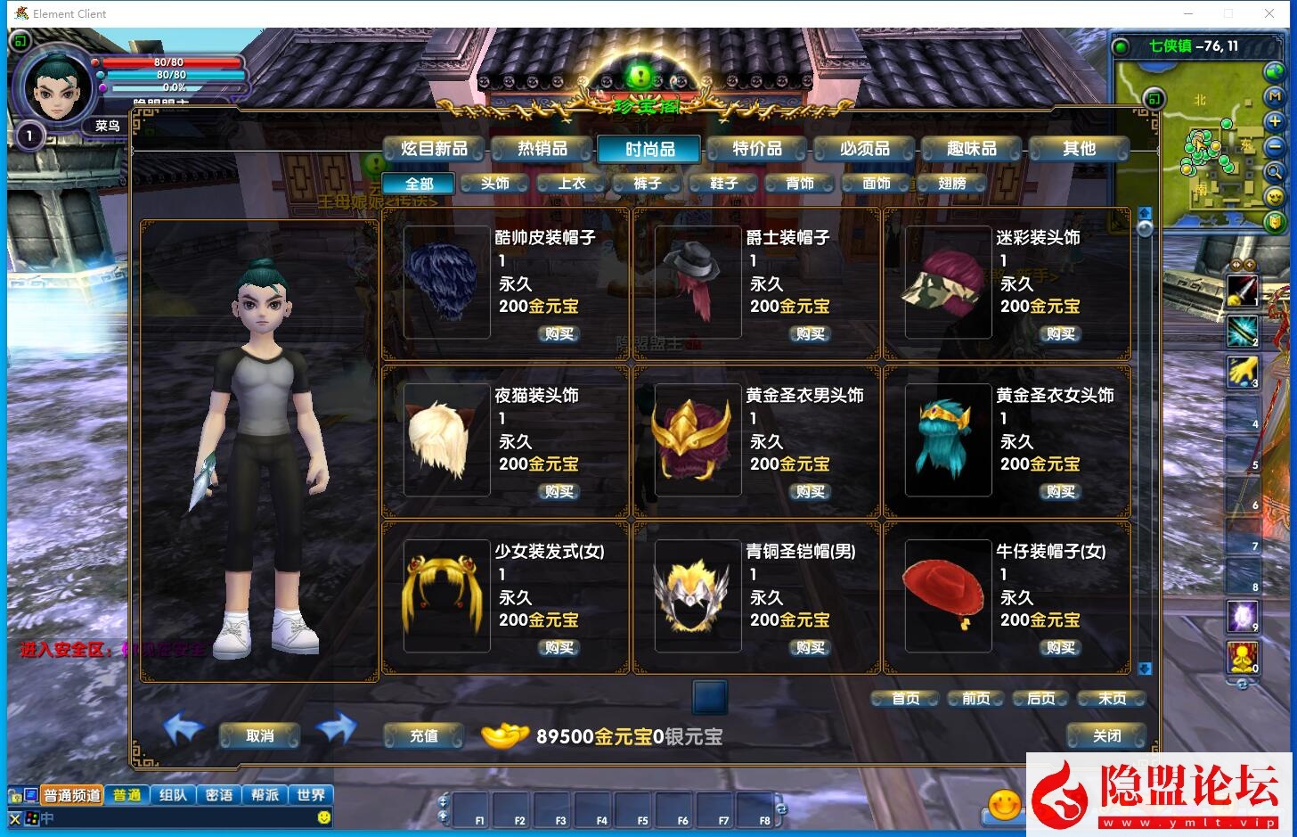 最新整理稀有精品完整端【武林外传之傲视苍穹】怀旧防官VM一键单机版 视频教程 GM工具及蜜蜂EL编辑器 完整商城