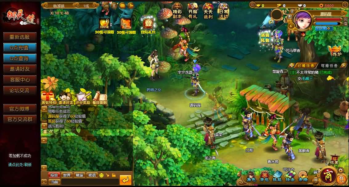 典藏回合页游【御灵道】最新整理Win系服务端 GM工具 详细外网搭建教程