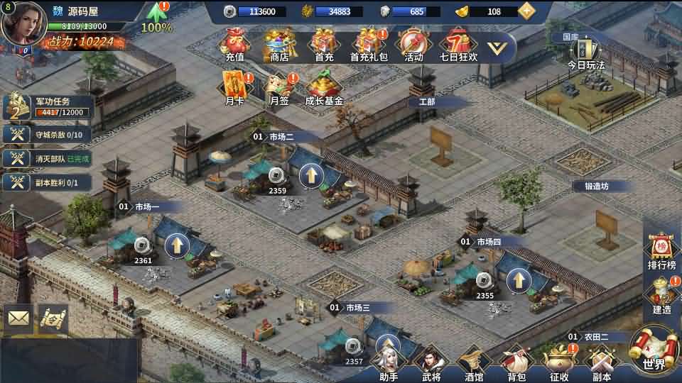 三国策略手游【雄霸三国志多区跨服版】最新整理单机一键即玩镜像端 Linux手工服务端  CDK授权后台 安卓 详细搭建教程 视频教程