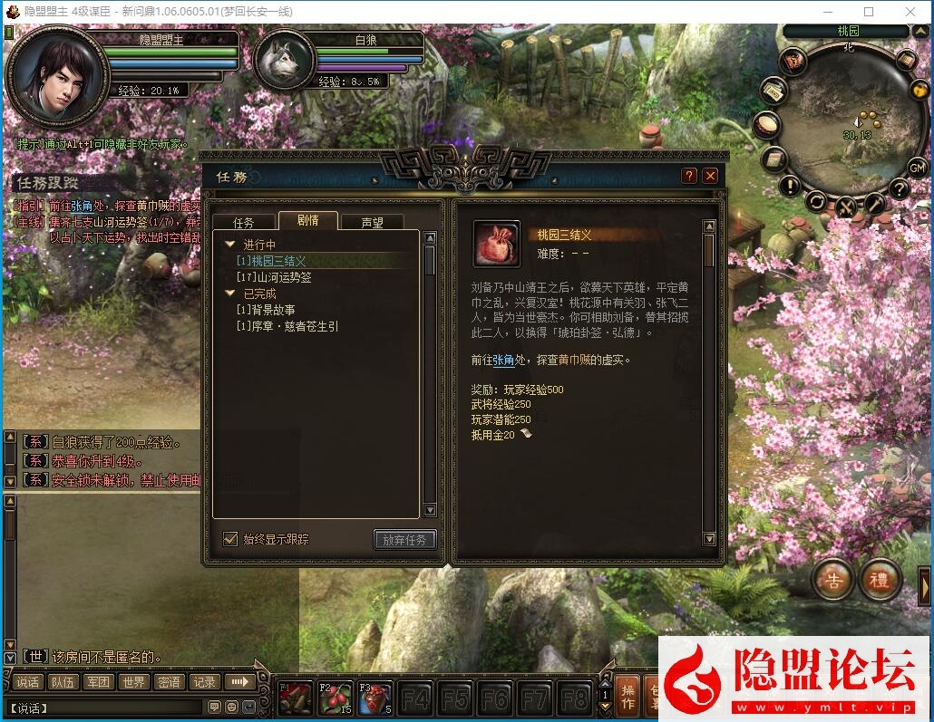 最新整理精品端回合制【新问鼎霸者端最新版本】VM一键单机端任务完善 视频教程 GM工具和充值修改教程