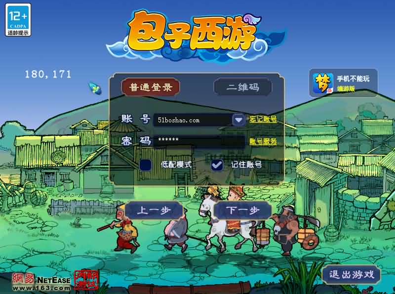 GGE梦幻端游【包罗万象-包子西游】最新整理WIN系一键服务端 PC客户端 全套源码 详细搭建教程 外网教程-源码分享站