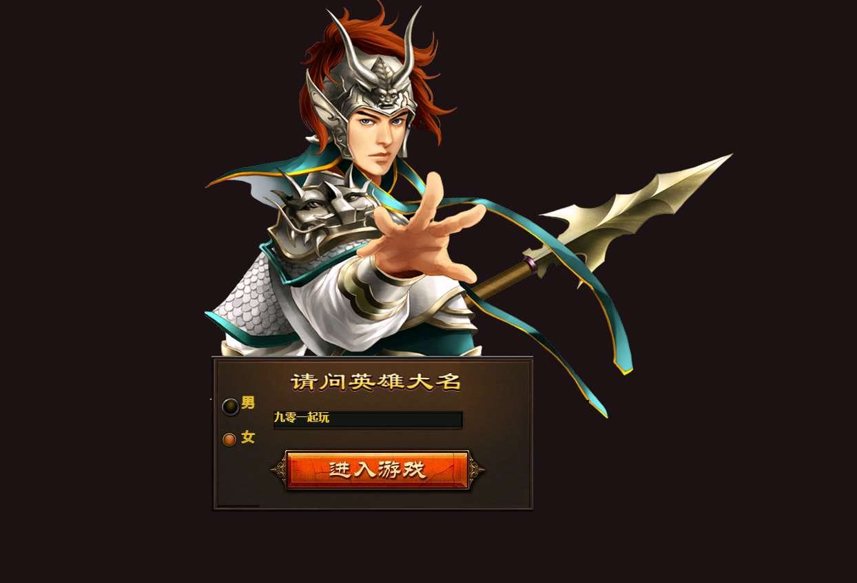 典藏三国文字游戏【三国群英传】2023整理单机一键即玩镜像端+Win手工服务端【站长亲测】