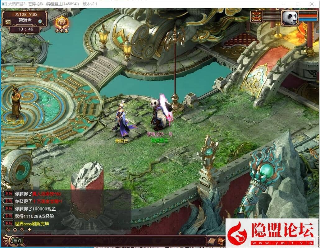 最新整理大话西游3之苍涛龙吟V2.11免虚拟机一键单机版解压即撸 GM充值网关 隐盟视频教程