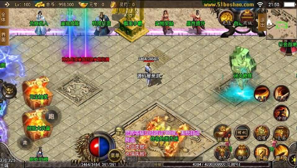 战神引擎手游【战神轩辕传奇第三季】最新整理win系服务端+动态内观+不夜天城+无尽深渊+武神殿+详细搭建教程