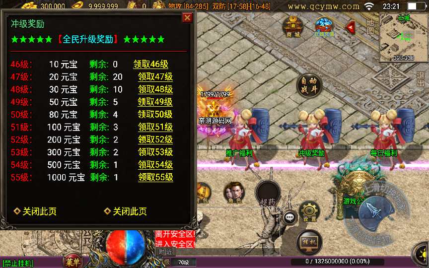 战神引擎传奇手游【蓝龙神域九阶神龙中变】2023整理特色服务端 大宗师 鞭尸BUFF 点天灯 魔法结界【站长亲测】