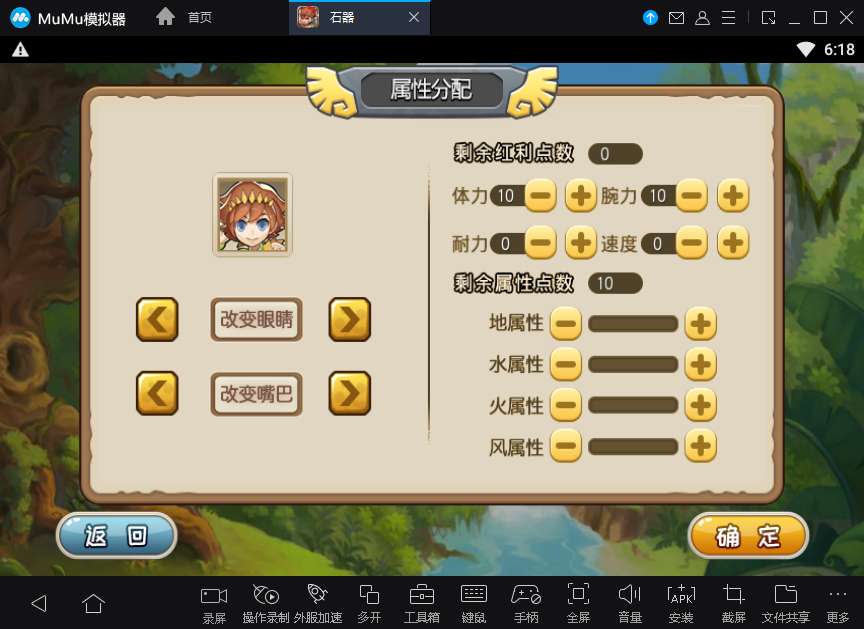 典藏怀旧手游【175冰河石器】单机一键即玩镜像端 教程