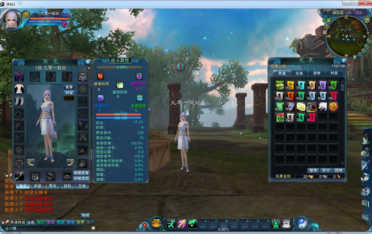 仙侠3D角色扮演端游【踏雪诛仙1076版9职业】2024整理单机一键即玩镜像端 Linux手工服务端 GM工具 网页注册 教程【站长亲测】