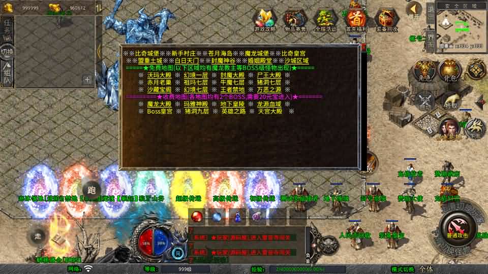 XO三端引擎传奇手游【1.80大聖极品星王合击】最新整理Win系服务端 PC安卓苹果三端 加密工具 详细搭建教程