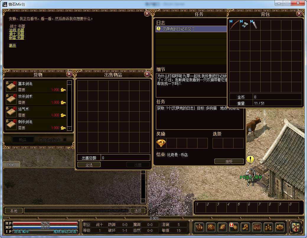 典藏端游【传奇3国际版】2023整理单机一键即玩服务端 光柱 高级技能 泰山 桃园 鬼域【站长亲测】