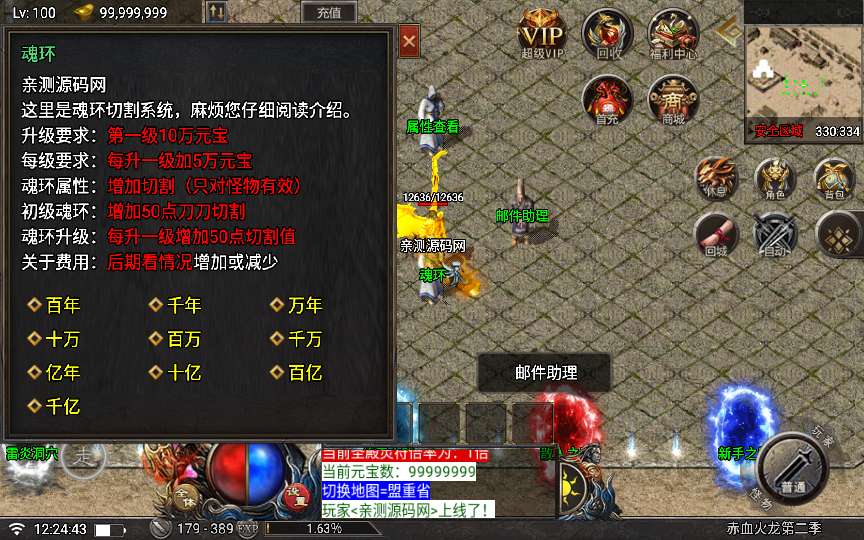 战神引擎传奇手游【天花板赤血火龙第二季免授权版】2024整理特色服务端 高仿996 经典耐玩 装备多样 新鲜地图【站长亲测】