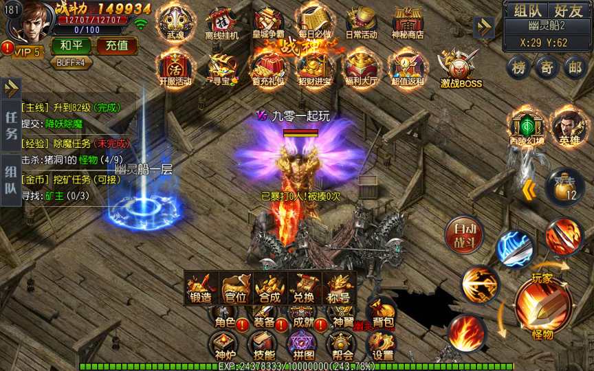 白日门传奇手游【三职业弑神传奇】Win一键即玩服务端 GM后台 教程【站长亲测】