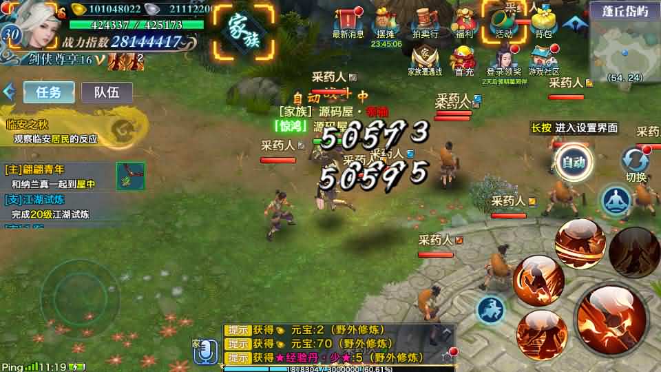 唯美仙侠手游【新剑侠情缘龙雀神域剑侠】最新整理单机一键即玩服务端 Linux手工服务端 安卓 GM后台 详细搭建教程 视频教程