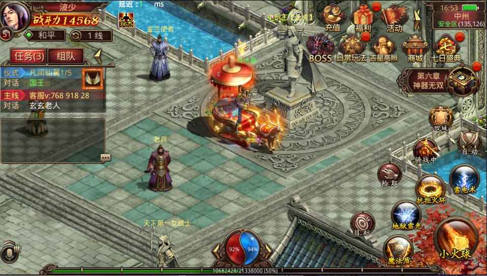 传世手游【纵横四海】最新整理Linux手工服务端+安卓+GM后台+详细搭建教程