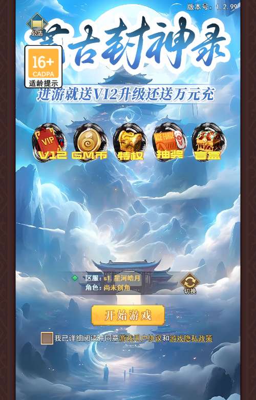 三网H5卡牌游戏【侠客道之荒古封神录魔改版】2024整理Linux手工服务端 GM后台 教程【站长亲测】-源码分享站