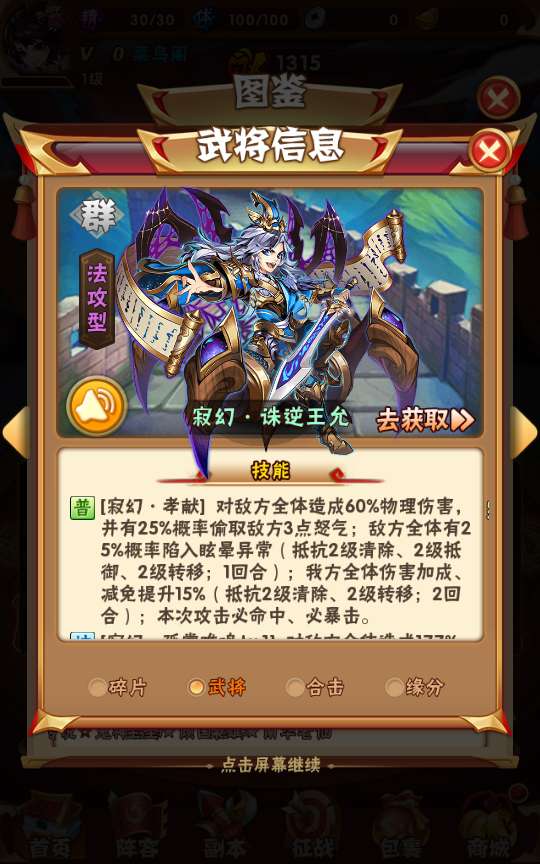 回合卡牌手游【少年三国志鎏金版】2024整理单机一键即玩镜像服务端 Linux本地学习手工端 一键搭建脚本 GM后台【站长亲测】