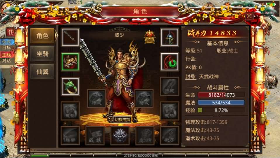 传世手游【神龙传世骑战版】最新整理商业开服手工端+安卓苹果双端+GM后台+详细搭建教程