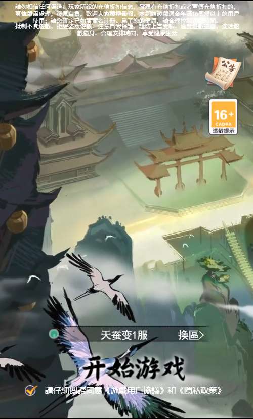 三网H5游戏【天蚕变H5】2024最新整理单机一键即玩镜像端 Linux手工服务端 CDK登录后台 管理后台 GM授权后台 教程【站长亲测】