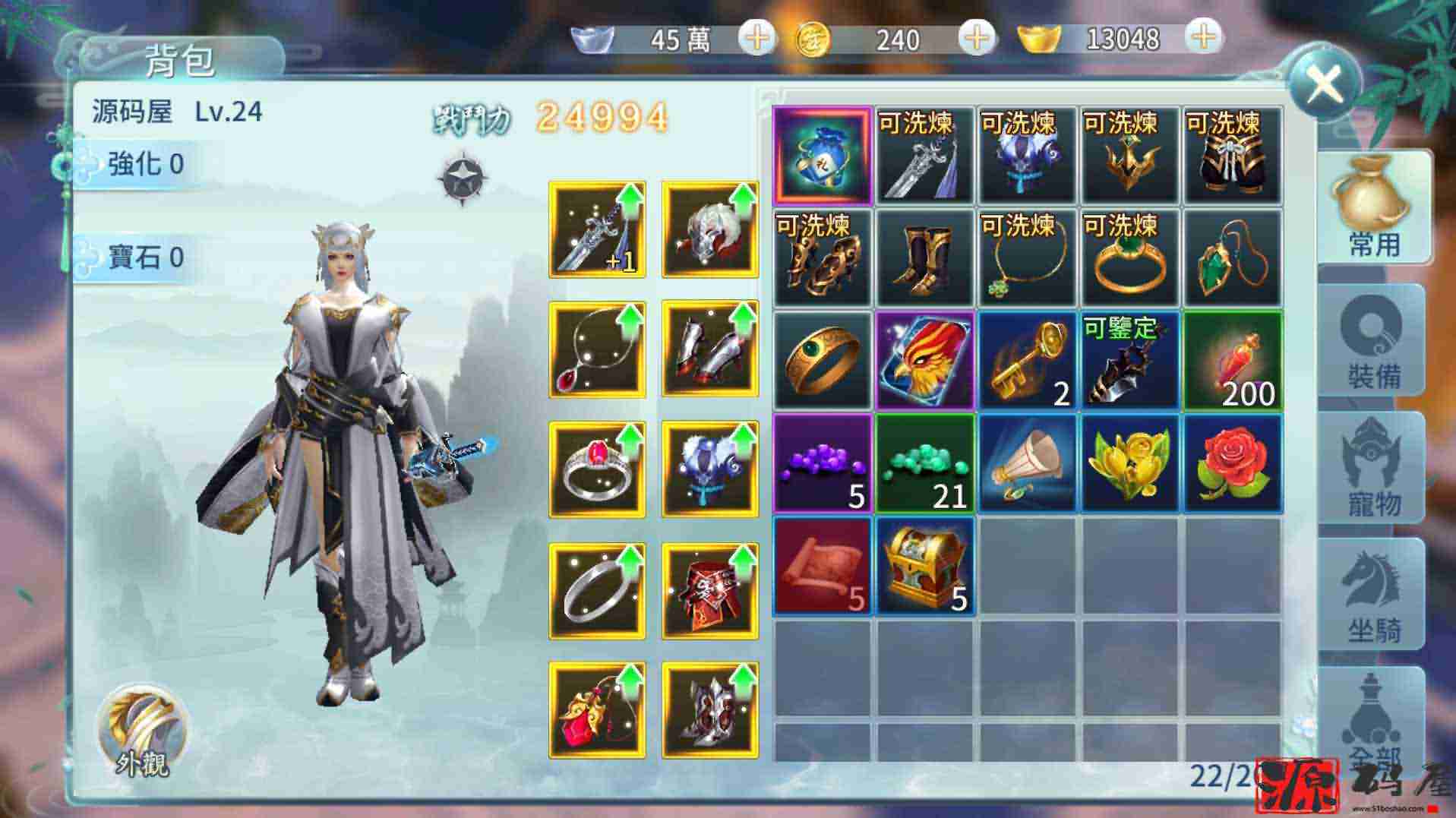 一剑问情最新版本+本地验证带注册+清包授权后台