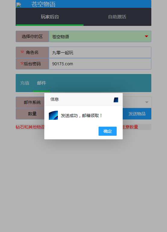 二次元冒险游戏【苍空物语H5后台版】单机一键即玩镜像端 Linux手工服务端 CDK后台