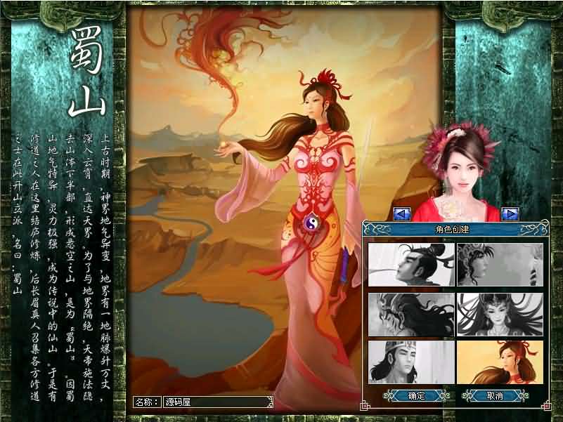 典藏2DMMORPG端游【仙侣奇缘3】最新整理Win系服务端 PC客户端 GM工具 网页注册 详细搭建教程