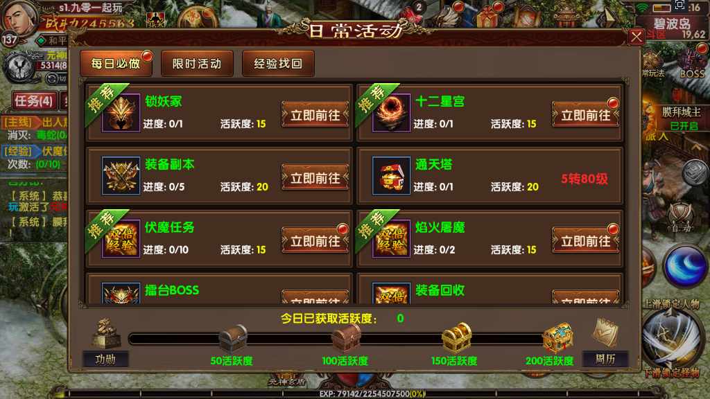 幽冥换皮传世手游【九龙传世元神版】最新整理商业WIN一键即玩服务端 元神 翅膀 符文 转生 内功 运营后台 GM后台